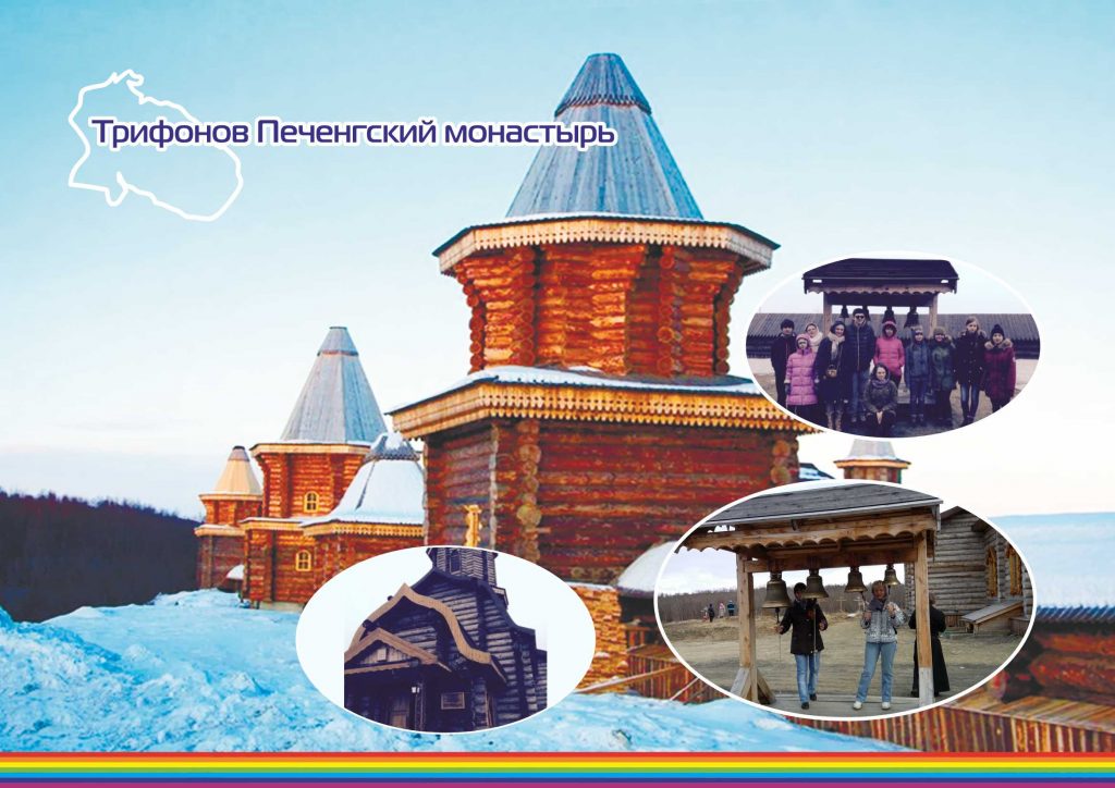 Трифонов Печенгский Монастырь